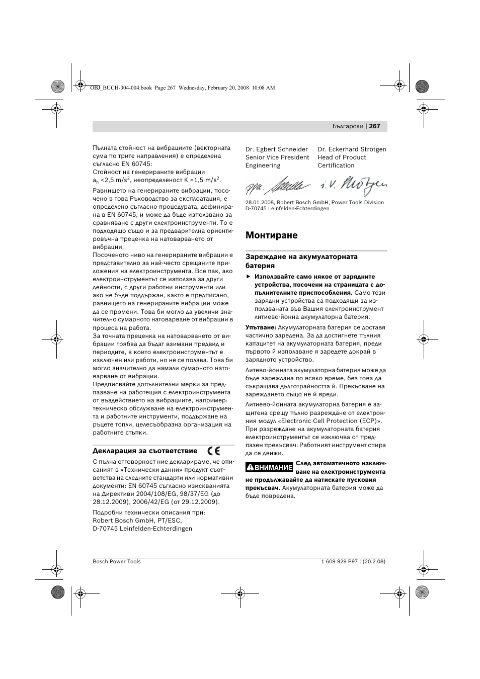 Монтиране | Bosch GKS 36 V-LI Professional User Manual | Page 267 / 349