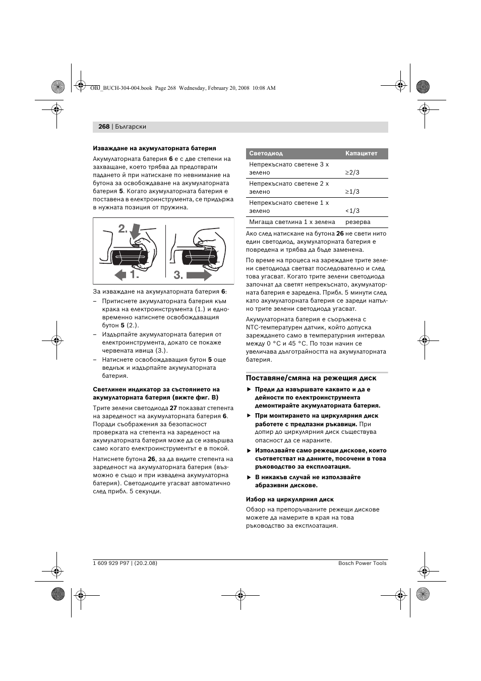 Bosch GKS 36 V-LI Professional User Manual | Page 268 / 349