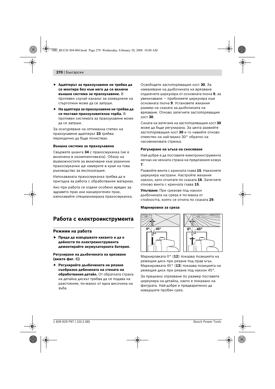 Работа с електроинструмента | Bosch GKS 36 V-LI Professional User Manual | Page 270 / 349