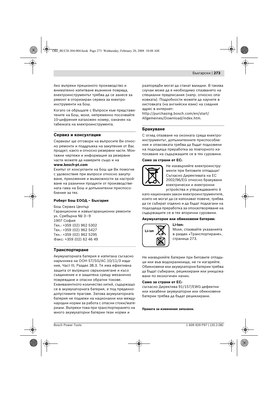 Bosch GKS 36 V-LI Professional User Manual | Page 273 / 349