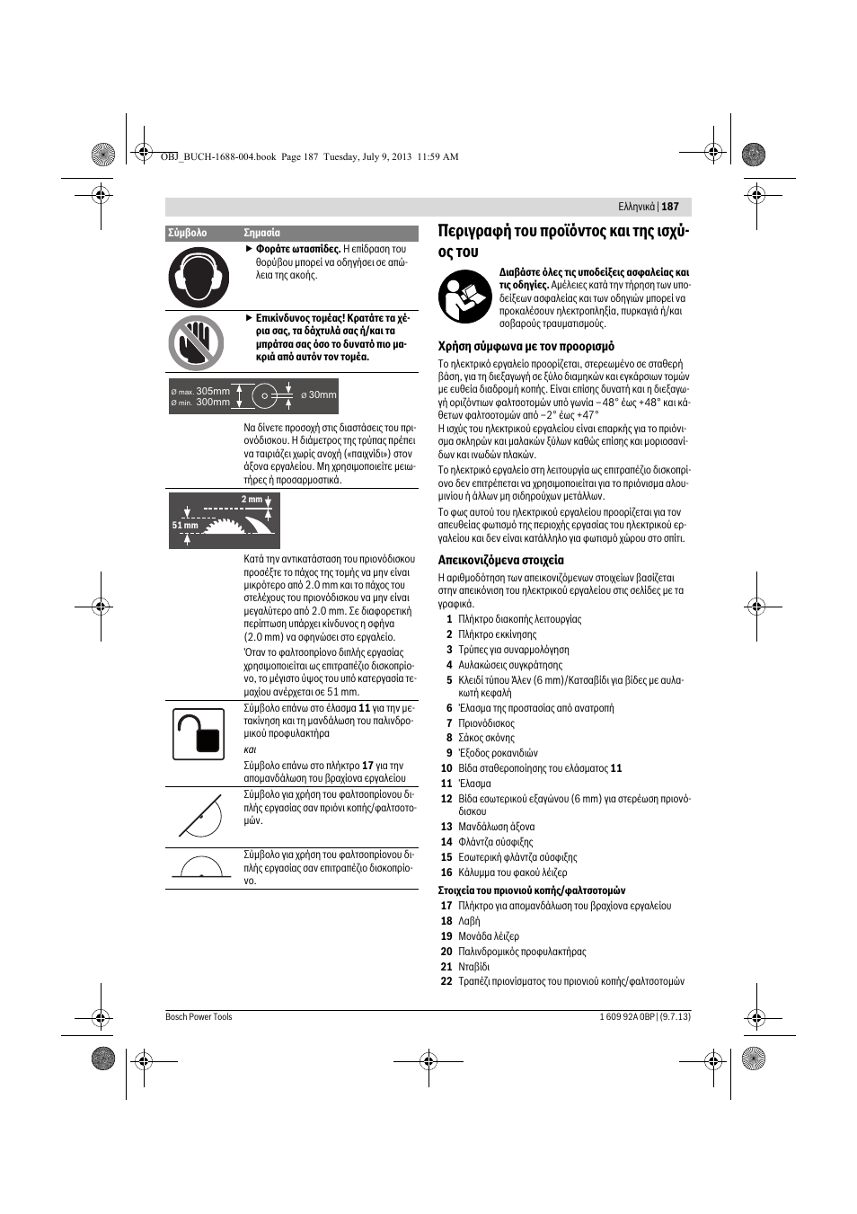 Περιγραφή του προϊόντος και της ισχύ- ος του | Bosch GTM 12 JL Professional User Manual | Page 187 / 485