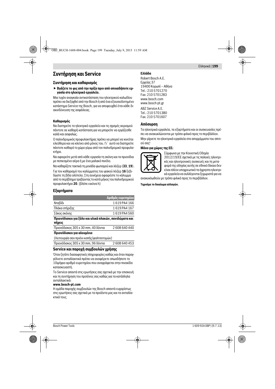 Συντήρηση και service | Bosch GTM 12 JL Professional User Manual | Page 199 / 485