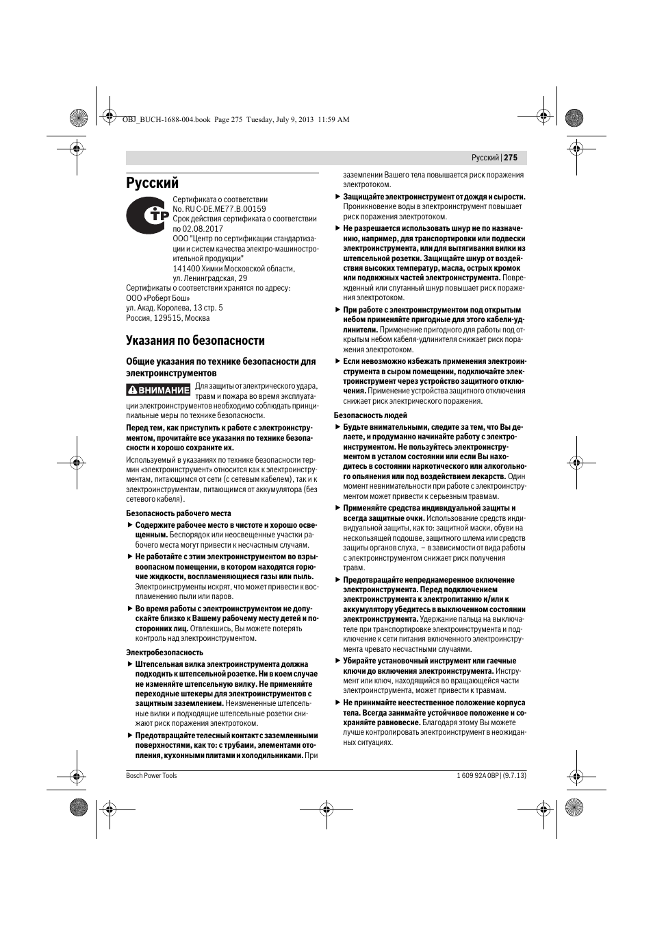 Русский, Указания по безопасности | Bosch GTM 12 JL Professional User Manual | Page 275 / 485