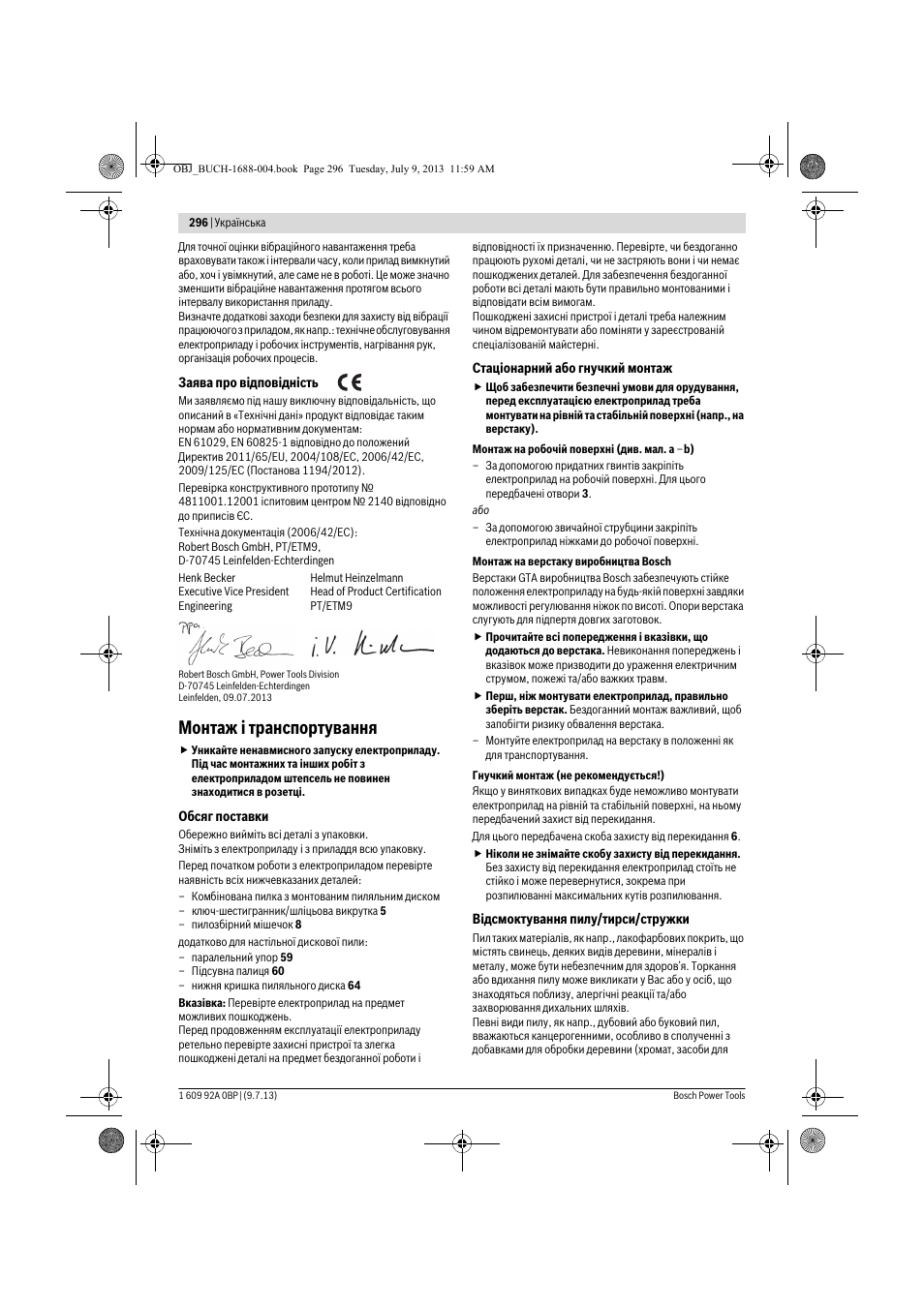 Монтаж і транспортування | Bosch GTM 12 JL Professional User Manual | Page 296 / 485