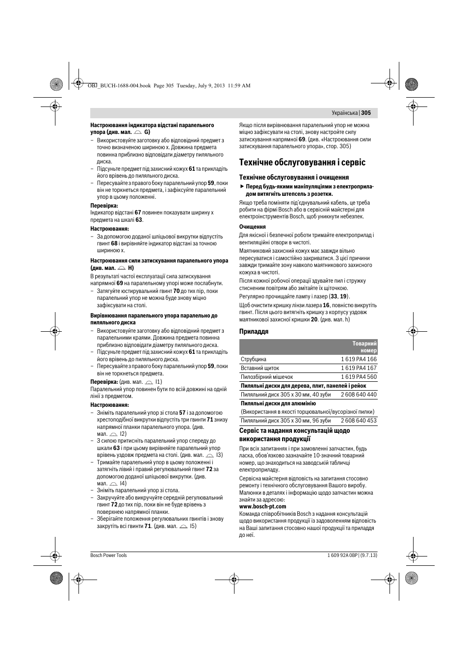 Технічне обслуговування і сервіс | Bosch GTM 12 JL Professional User Manual | Page 305 / 485