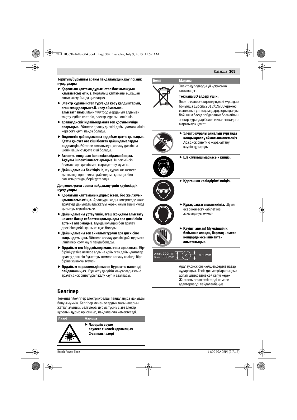 Белгілер | Bosch GTM 12 JL Professional User Manual | Page 309 / 485