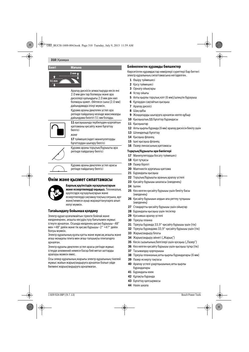 Өнім және қызмет сипаттамасы | Bosch GTM 12 JL Professional User Manual | Page 310 / 485