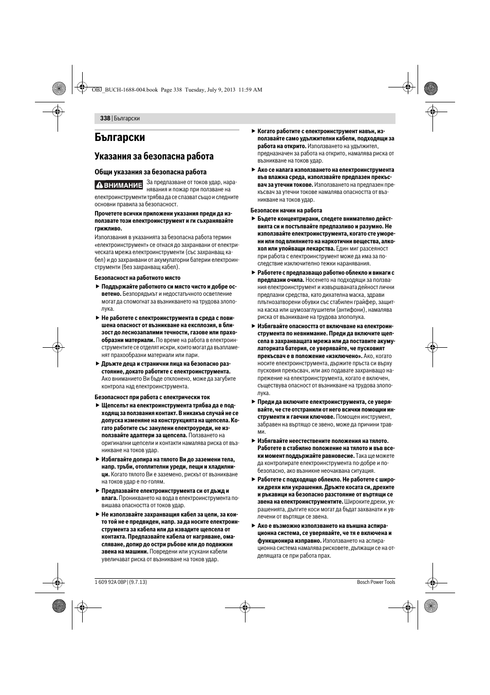 Български, Указания за безопасна работа | Bosch GTM 12 JL Professional User Manual | Page 338 / 485