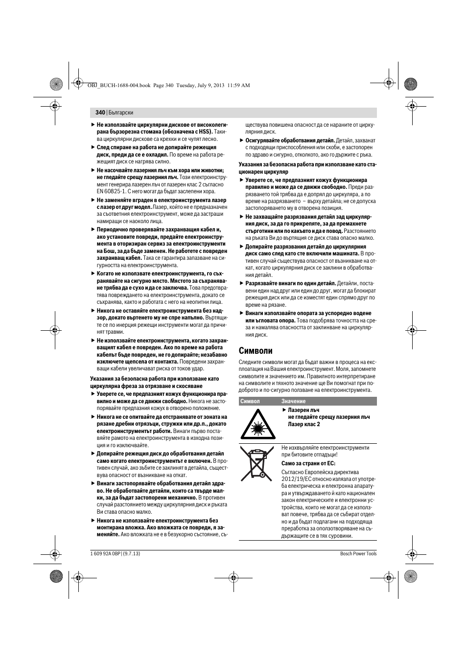 Символи | Bosch GTM 12 JL Professional User Manual | Page 340 / 485