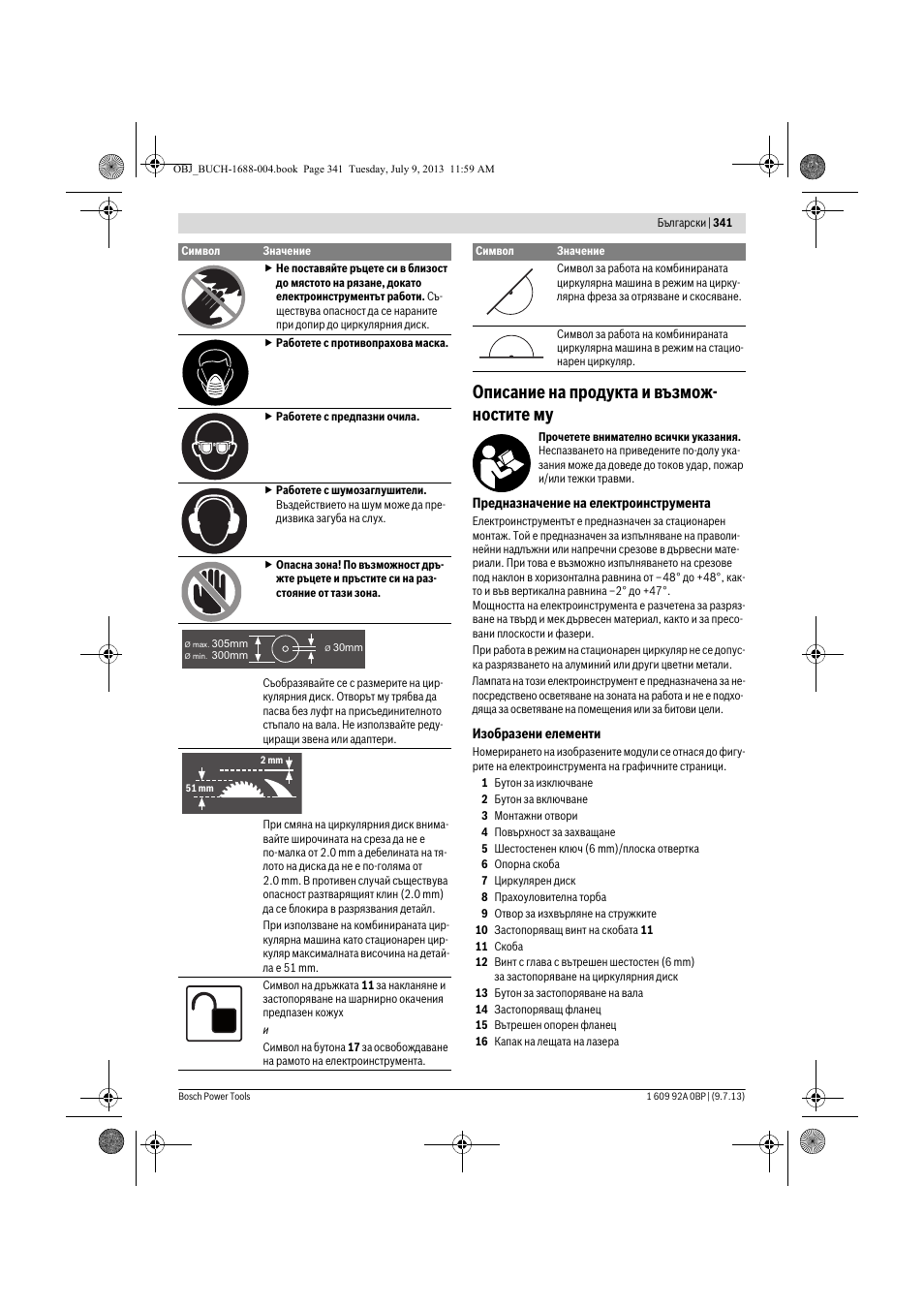 Описание на продукта и възмож- ностите му | Bosch GTM 12 JL Professional User Manual | Page 341 / 485