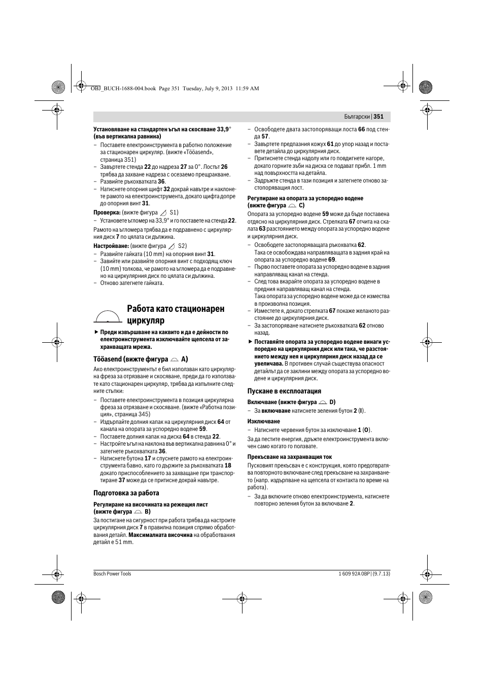 Работа като стационарен циркуляр | Bosch GTM 12 JL Professional User Manual | Page 351 / 485