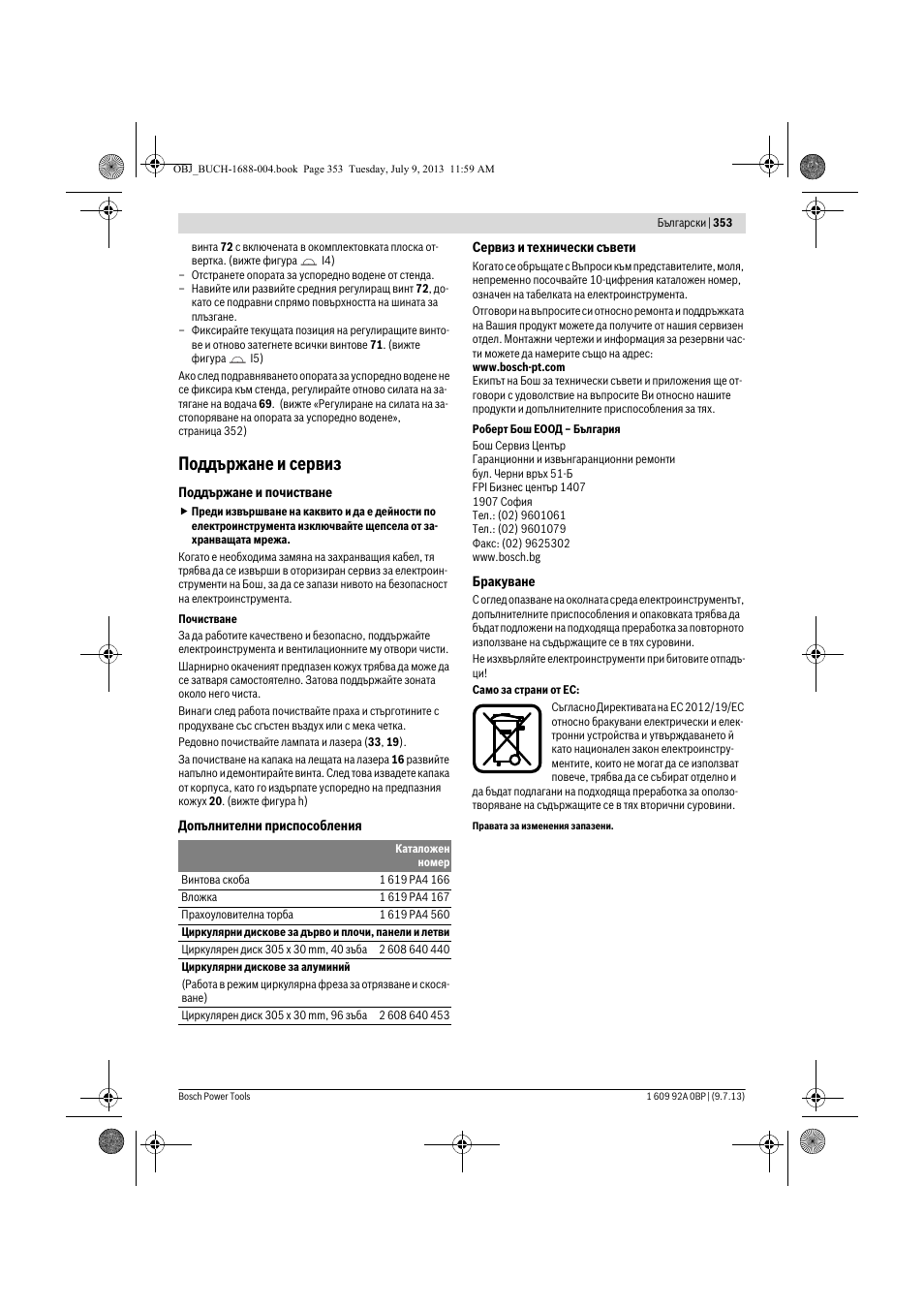 Поддържане и сервиз | Bosch GTM 12 JL Professional User Manual | Page 353 / 485