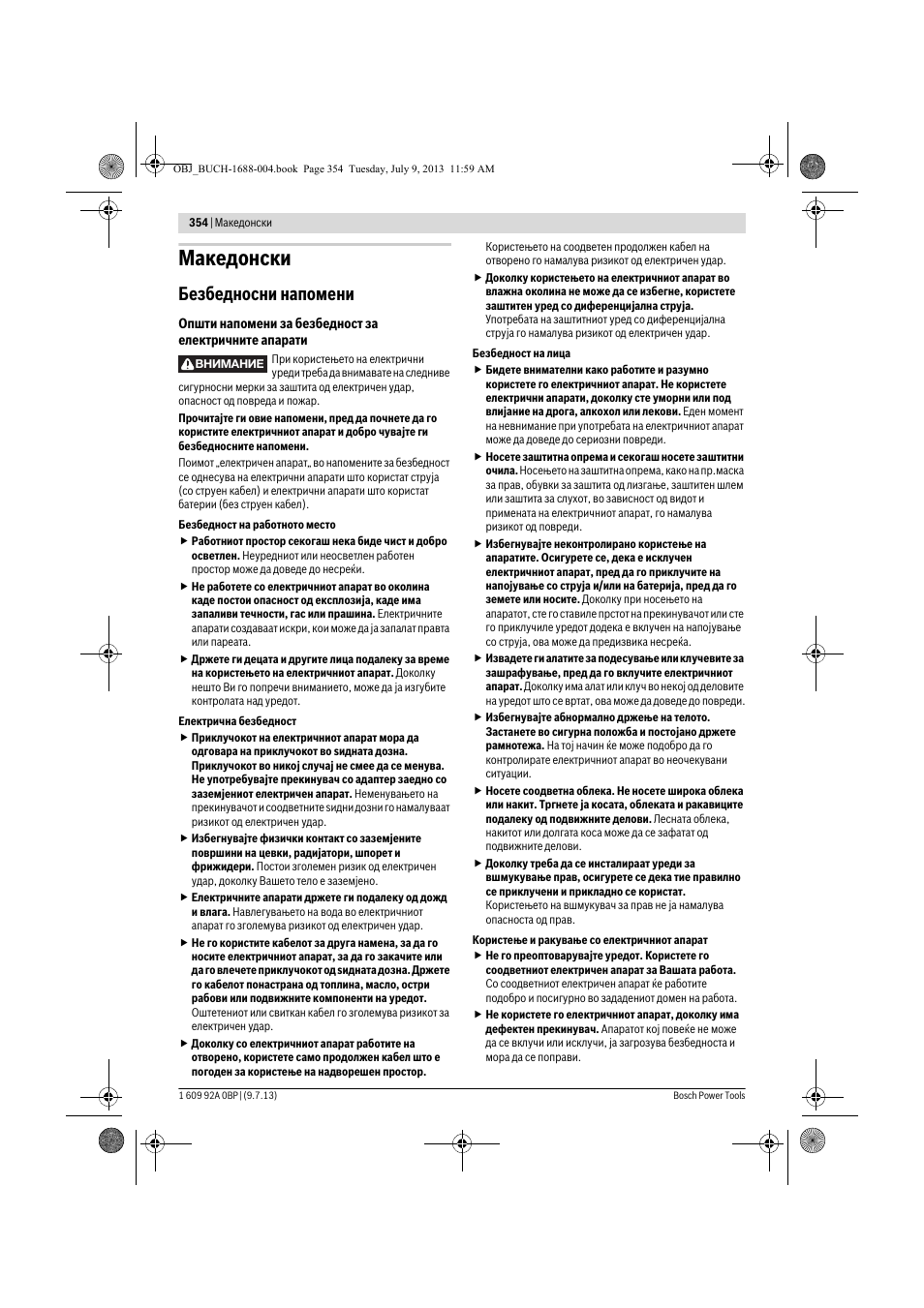 Македонски, Безбедносни напомени | Bosch GTM 12 JL Professional User Manual | Page 354 / 485