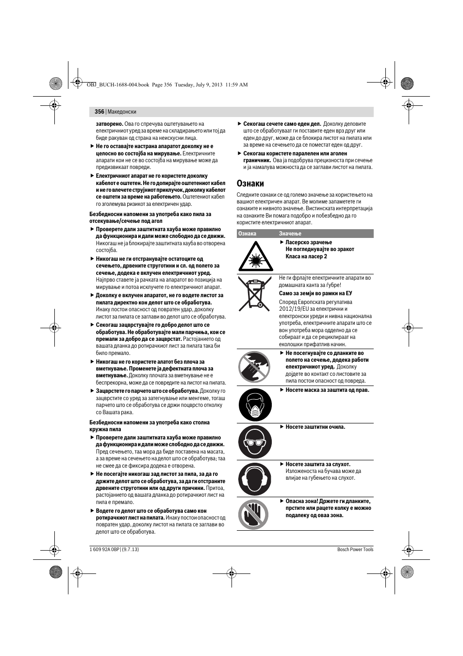 Ознаки | Bosch GTM 12 JL Professional User Manual | Page 356 / 485