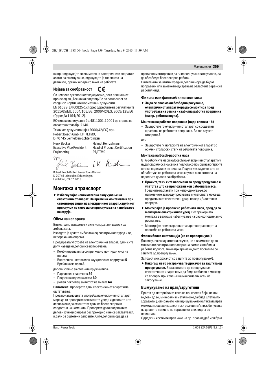 Монтажа и транспорт | Bosch GTM 12 JL Professional User Manual | Page 359 / 485