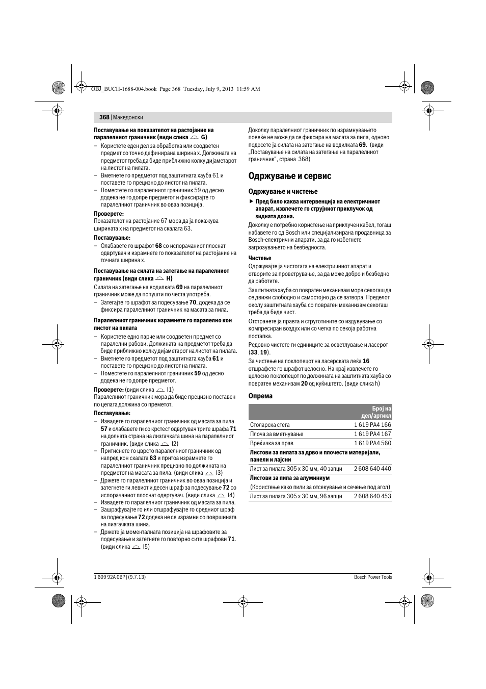 Одржување и сервис | Bosch GTM 12 JL Professional User Manual | Page 368 / 485