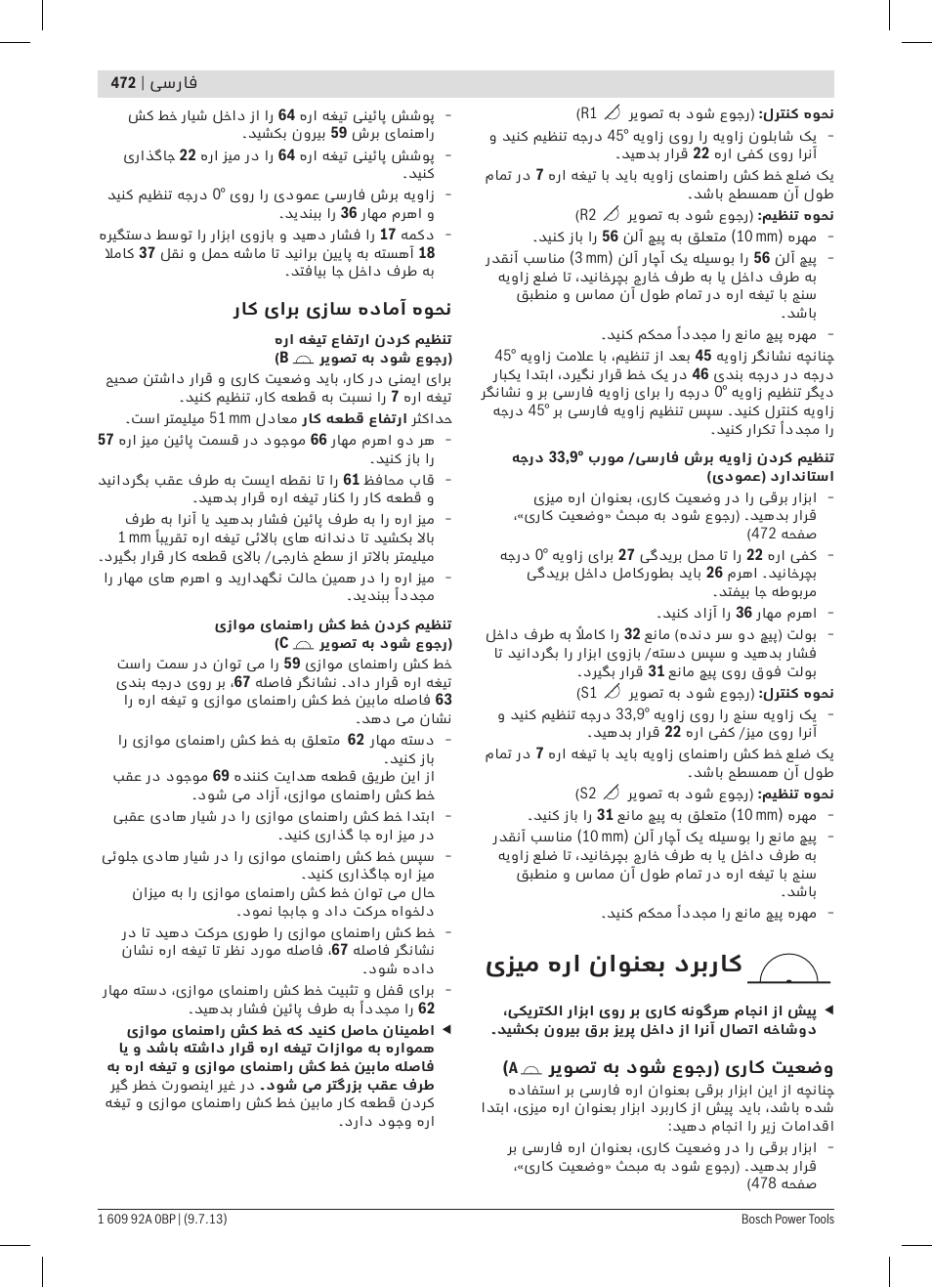 یزیم هرا ناونعب دربراک | Bosch GTM 12 JL Professional User Manual | Page 472 / 485