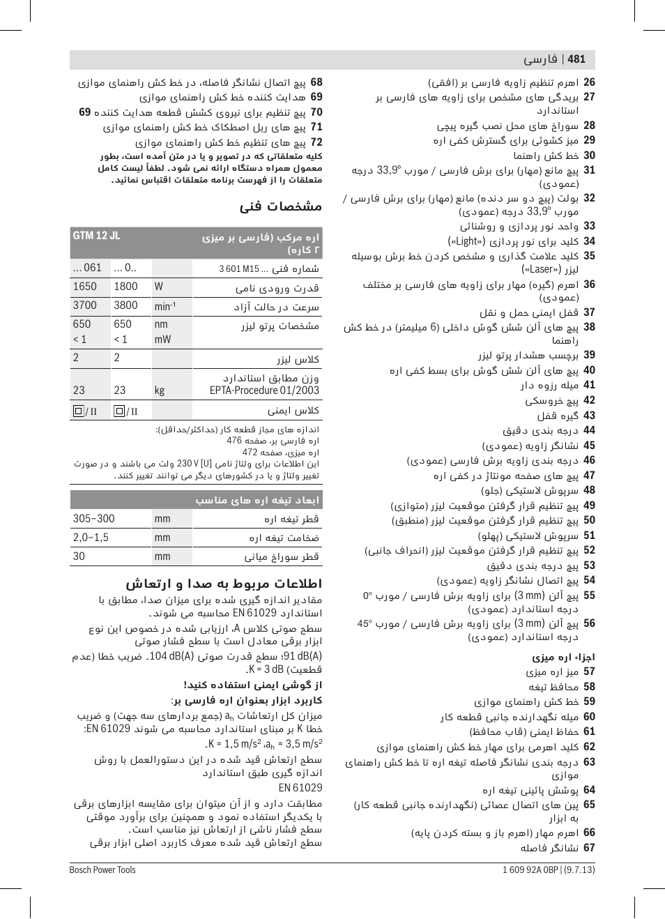 Bosch GTM 12 JL Professional User Manual | Page 481 / 485