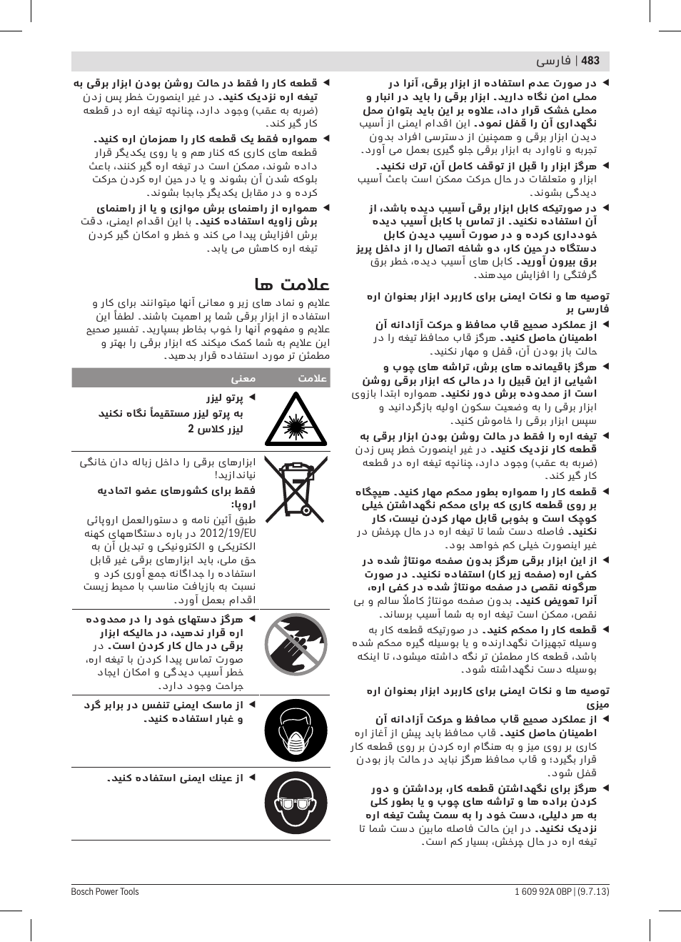 اه تملاع | Bosch GTM 12 JL Professional User Manual | Page 483 / 485