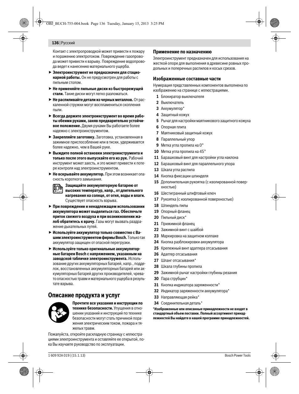 Описание продукта и услуг | Bosch GKS 18 V-LI Professional User Manual | Page 136 / 224