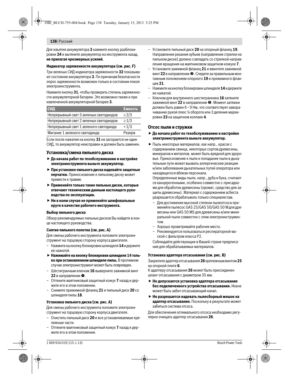 Bosch GKS 18 V-LI Professional User Manual | Page 138 / 224