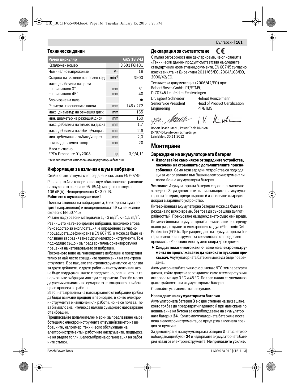 Монтиране | Bosch GKS 18 V-LI Professional User Manual | Page 161 / 224