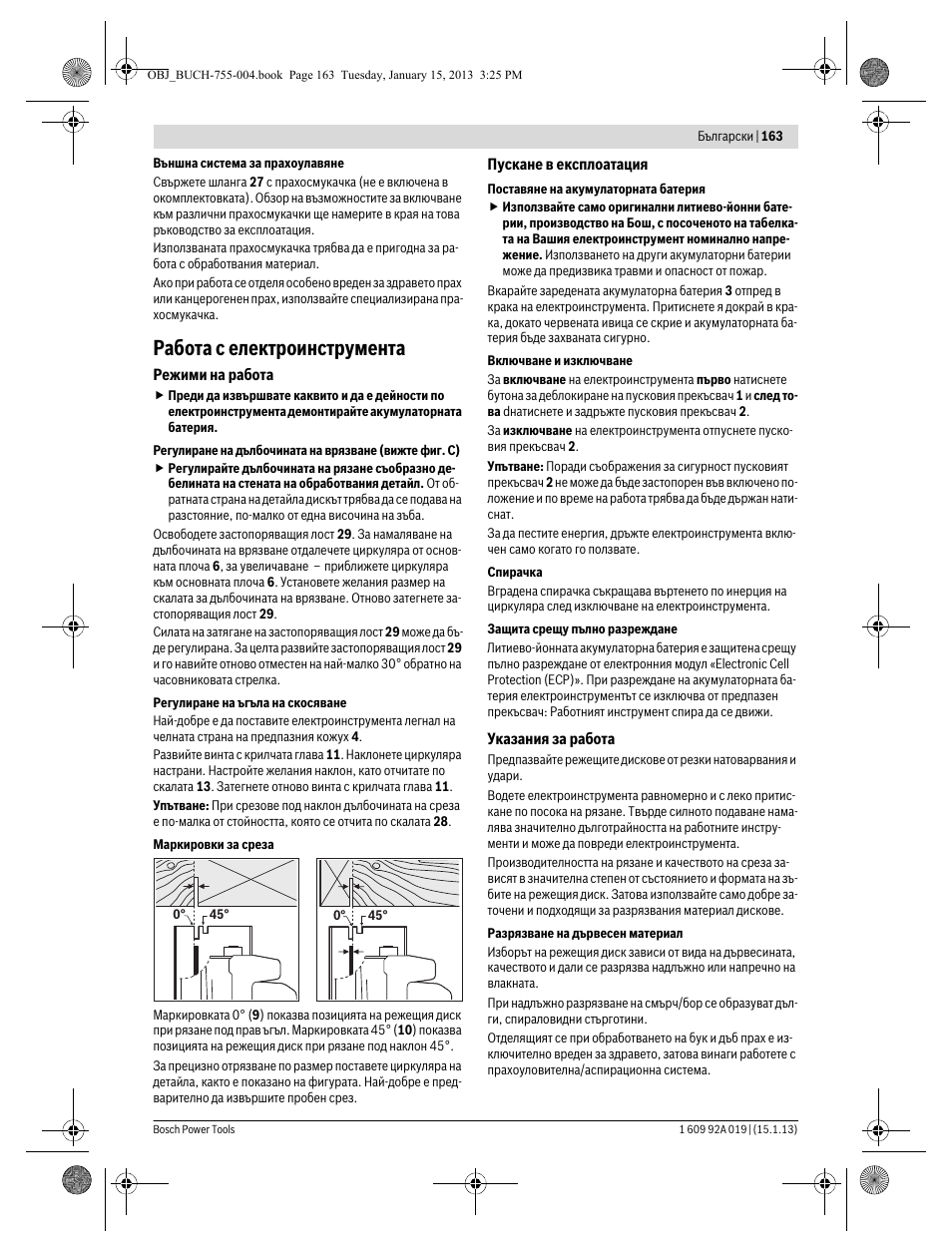 Работа с електроинструмента | Bosch GKS 18 V-LI Professional User Manual | Page 163 / 224