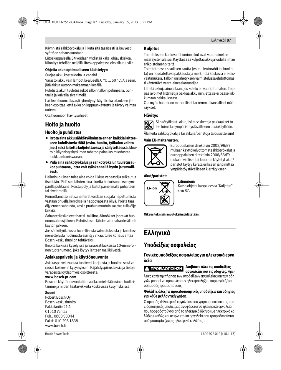 Ελληνικά, Hoito ja huolto, Υποδείξεις ασφαλείας | Bosch GKS 18 V-LI Professional User Manual | Page 87 / 224