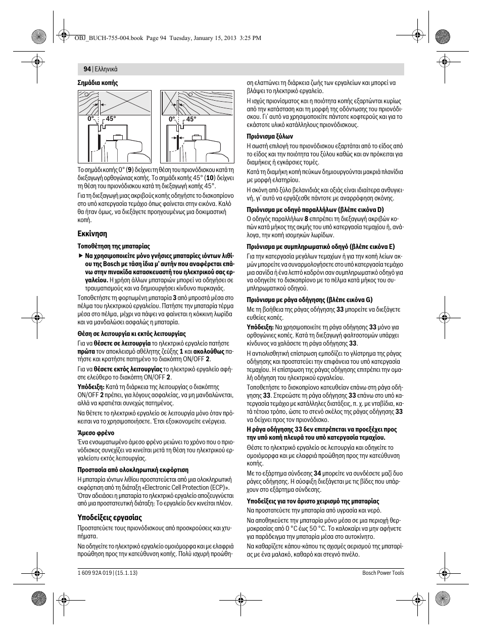 Bosch GKS 18 V-LI Professional User Manual | Page 94 / 224