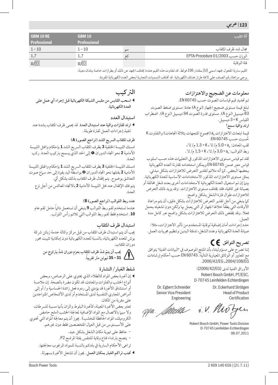 ﺐﻴﻛﱰﻟﺍ, ﻲﺑﺮﻋ, ﺕﺍﺯﺍﺰﺘﻫﻻﺍﻭ ﺞﻴﺠﻀﻟﺍ ﻦﻋ ﺕﺎﻣﻮﻠﻌﻣ | ﻖﻓﺍﻮﺘﻟﺍ ﺢﻳﴫﺗ, ﺩﺪﻌﻟﺍ ﻝﺍﺪﺒﺘﺳﺍ, ﺏﺎﻘﺜﳌﺍ ﻑﺮﻇ ﻝﺍﺪﺒﺘﺳﺍ, ﺓﺭﺎﺸﻨﻟﺍ/ﺭﺎﺒﻐﻟﺍ ﻂﻔﺷ | Bosch GBM Professional 10 User Manual | Page 123 / 130