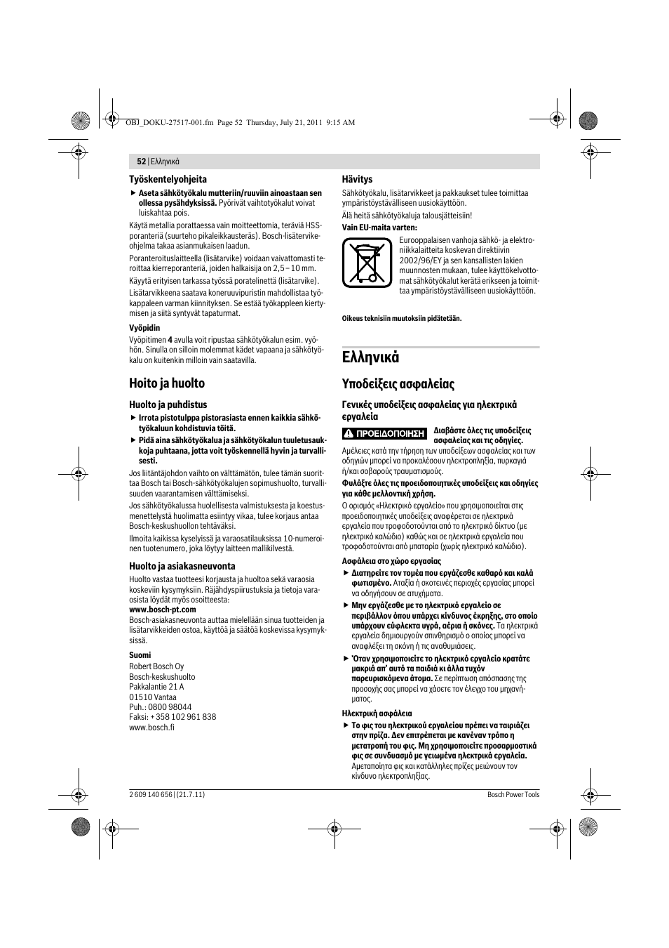 Еллзнйкь, Hoito ja huolto, Хрпдеяоейт буцблеябт | Bosch GBM Professional 10 User Manual | Page 52 / 130