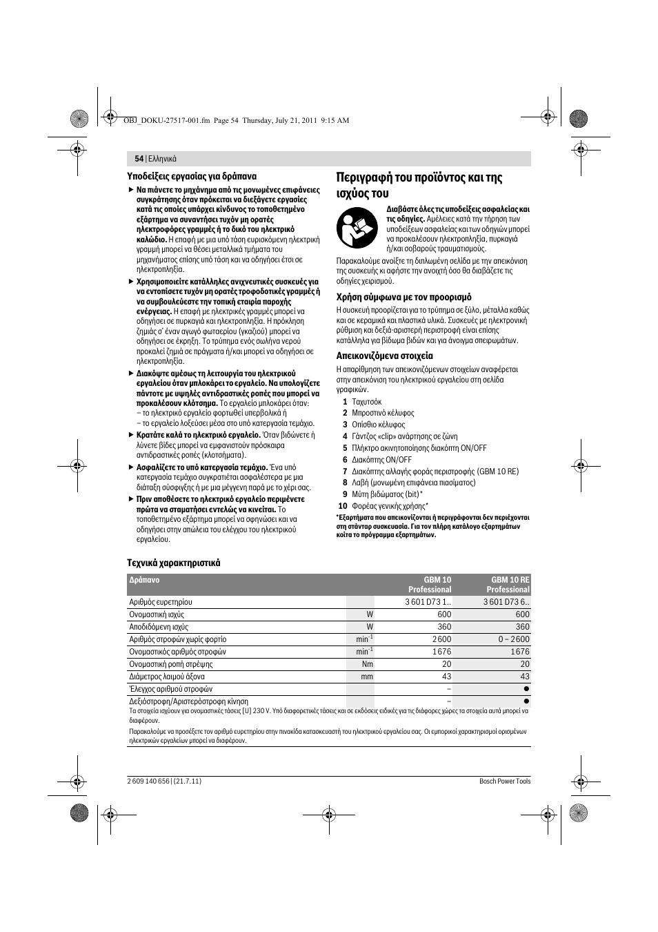 Ресйгсбцю фпх рспъьнфпт кбй фзт йучэпт фпх | Bosch GBM Professional 10 User Manual | Page 54 / 130