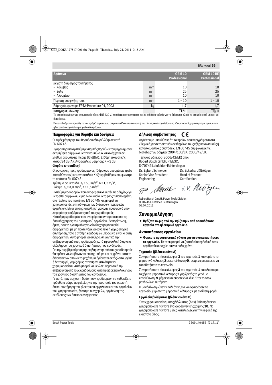 Ухнбсмпльгзуз | Bosch GBM Professional 10 User Manual | Page 55 / 130