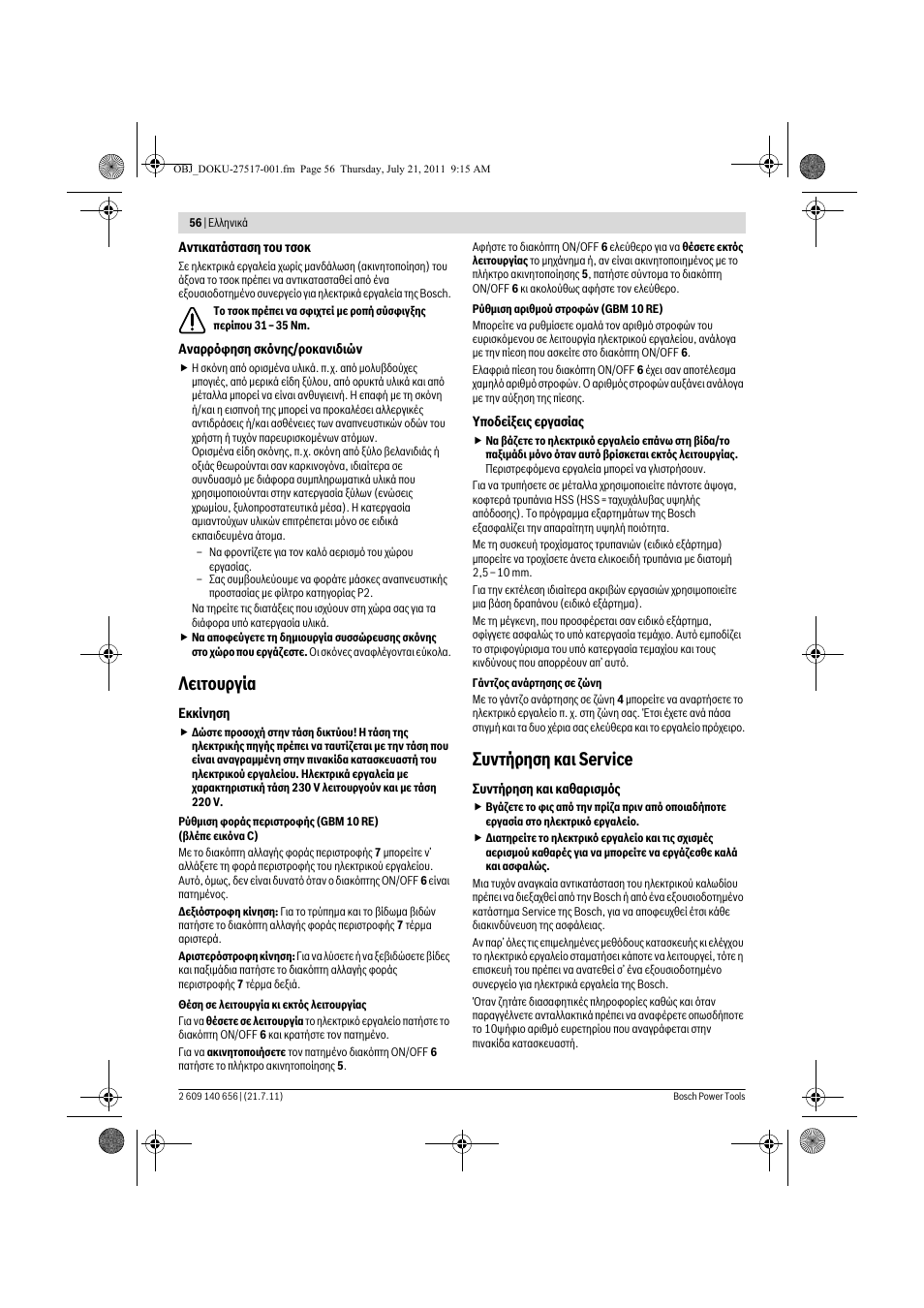 Лейфпхсгяб, Ухнфюсзуз кбй service | Bosch GBM Professional 10 User Manual | Page 56 / 130