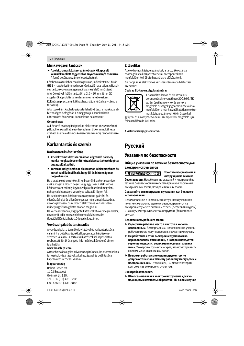 Русский, Karbantartás és szerviz, Указания по безопасности | Bosch GBM Professional 10 User Manual | Page 78 / 130