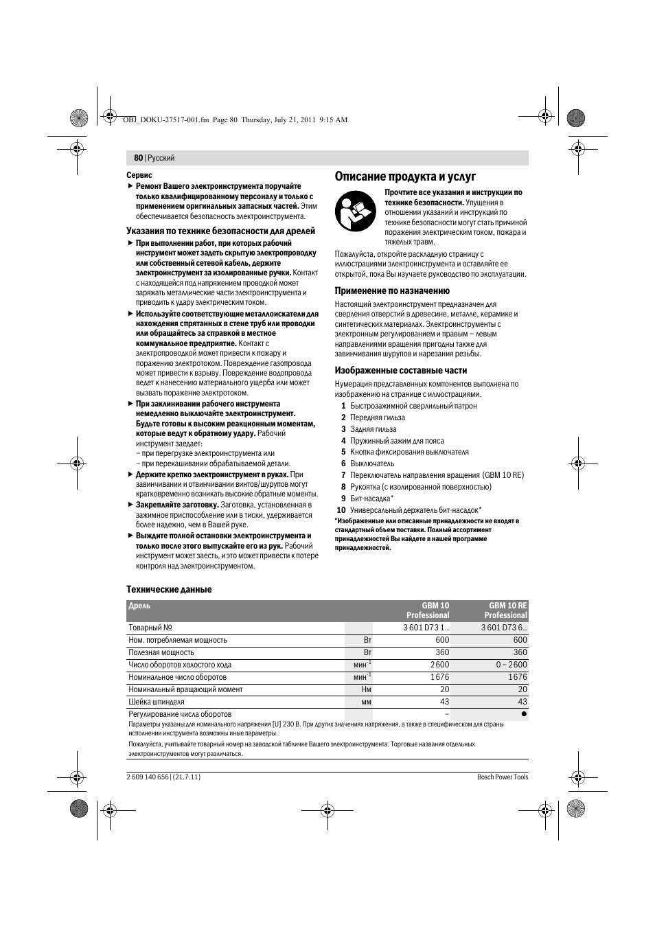 Описание продукта и услуг | Bosch GBM Professional 10 User Manual | Page 80 / 130