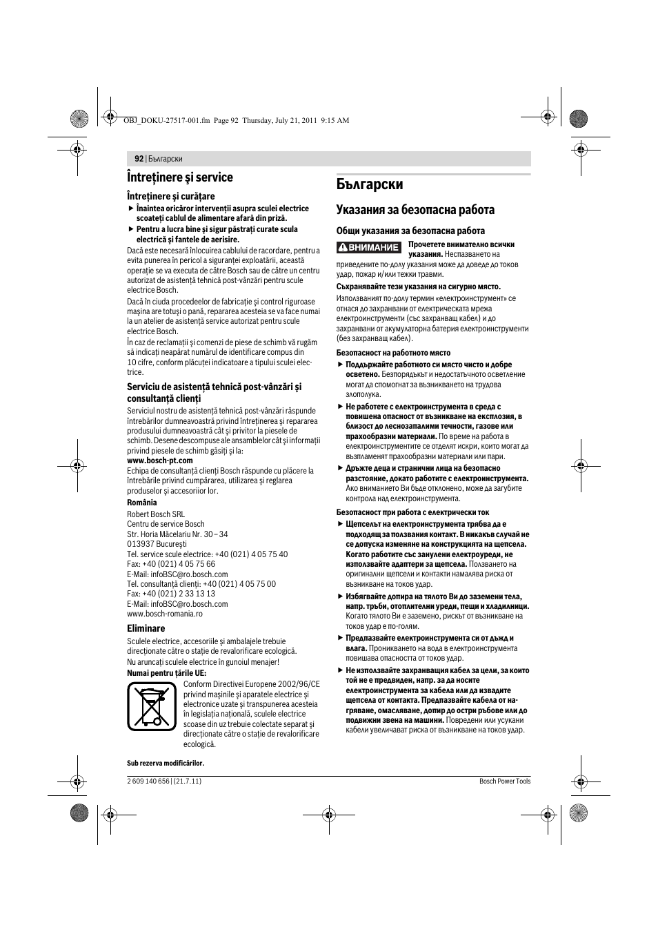 Български, Întreţinere şi service, Указания за безопасна работа | Bosch GBM Professional 10 User Manual | Page 92 / 130