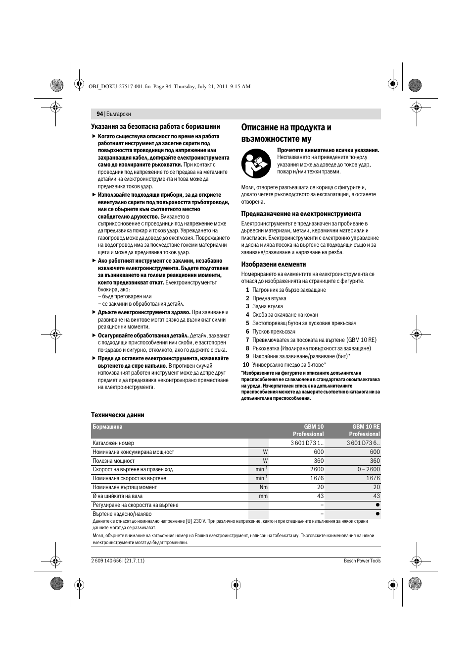 Описание на продукта и възможностите му | Bosch GBM Professional 10 User Manual | Page 94 / 130