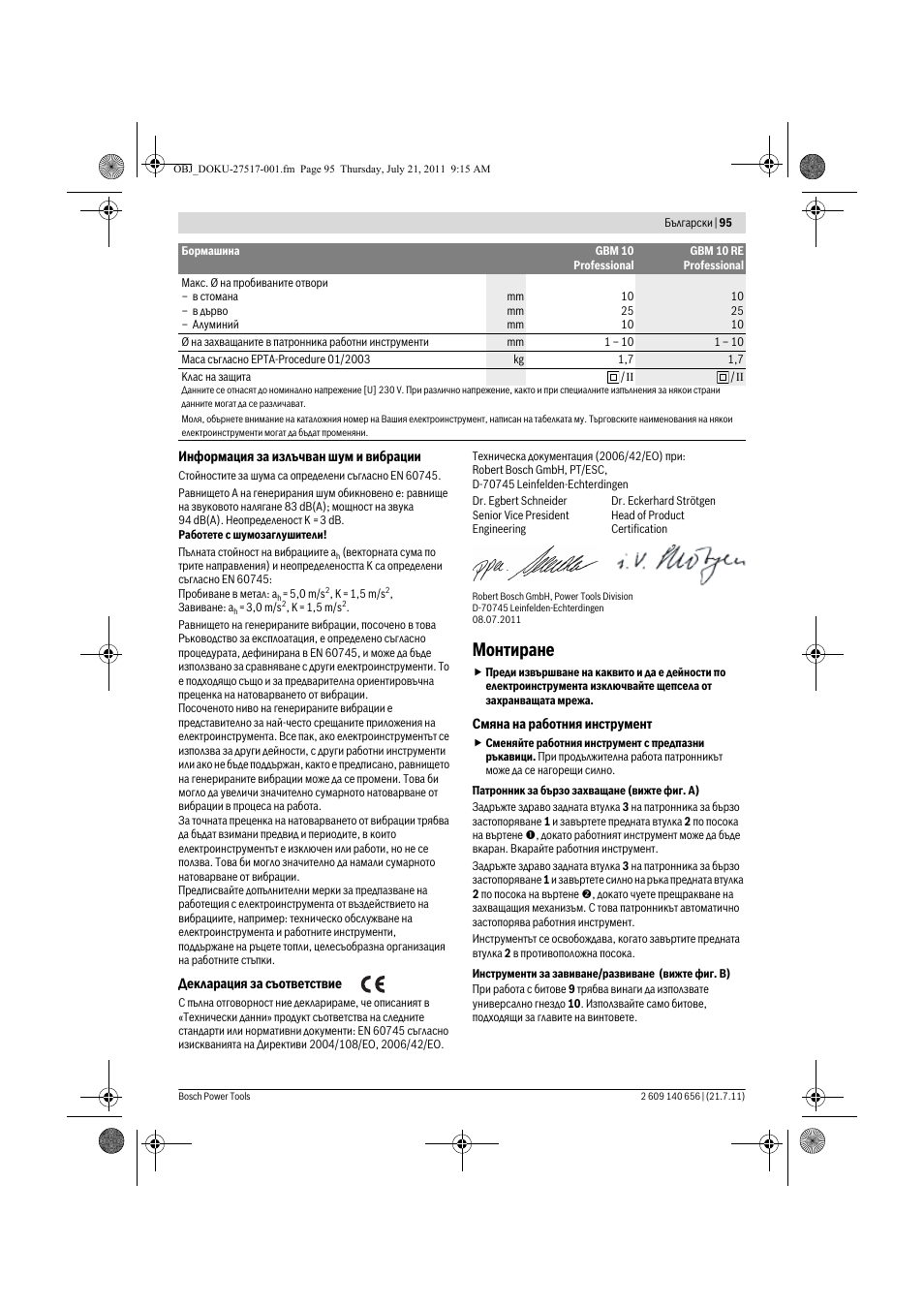 Монтиране | Bosch GBM Professional 10 User Manual | Page 95 / 130