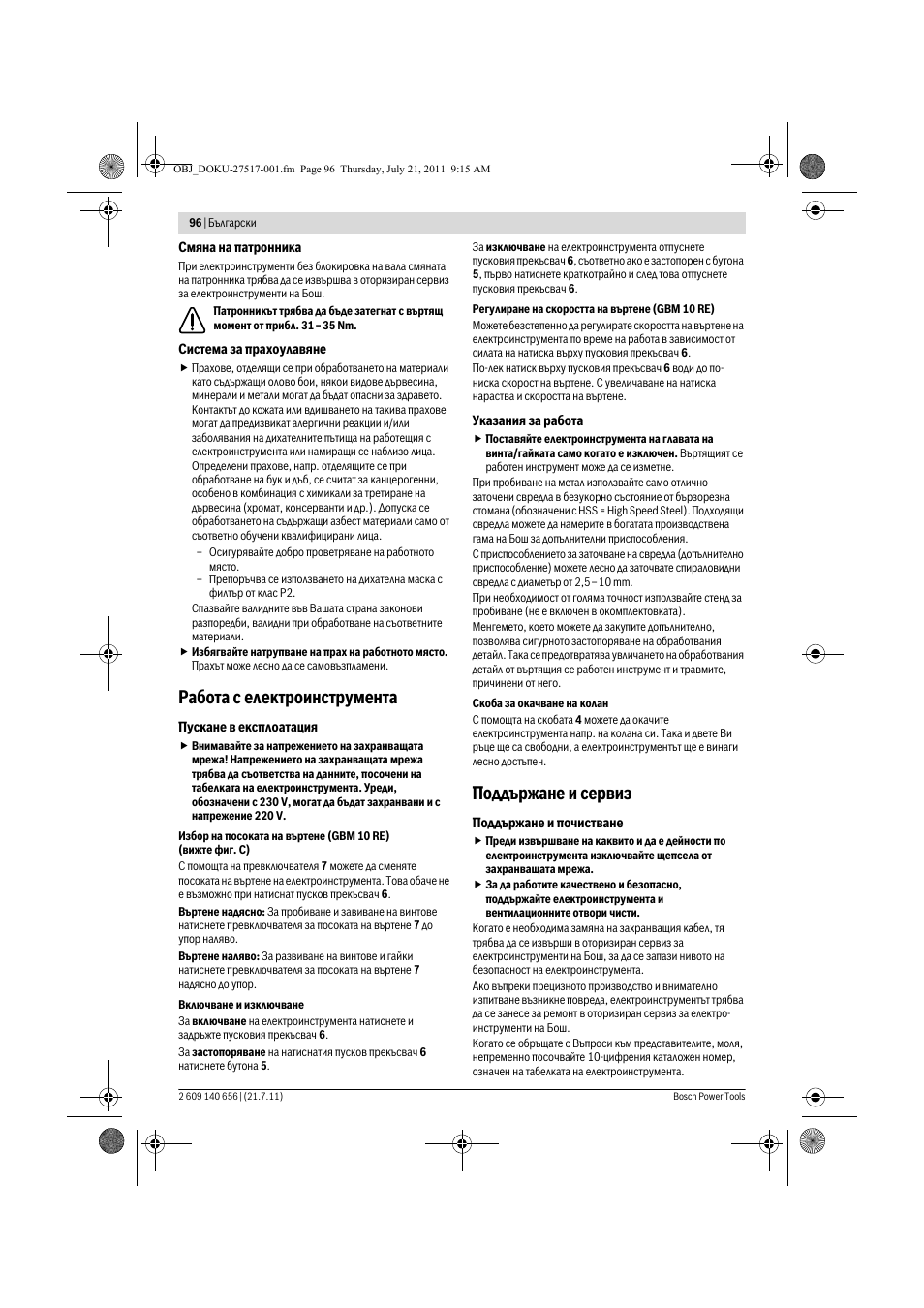 Работа с електроинструмента, Поддържане и сервиз | Bosch GBM Professional 10 User Manual | Page 96 / 130