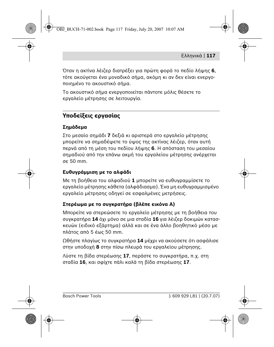 Bosch BLE 200 Professional User Manual | Page 117 / 267