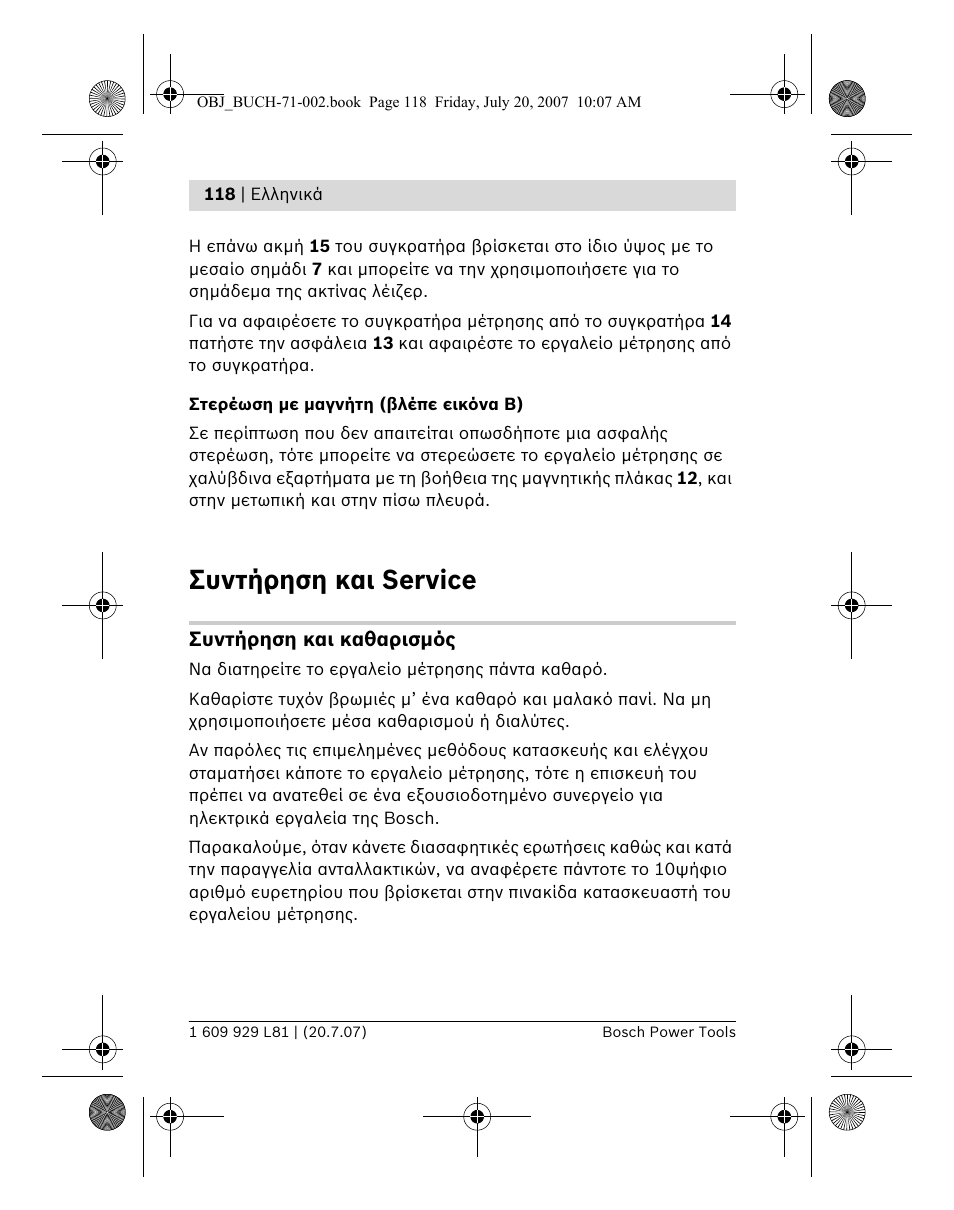 Συντήρηση και service | Bosch BLE 200 Professional User Manual | Page 118 / 267