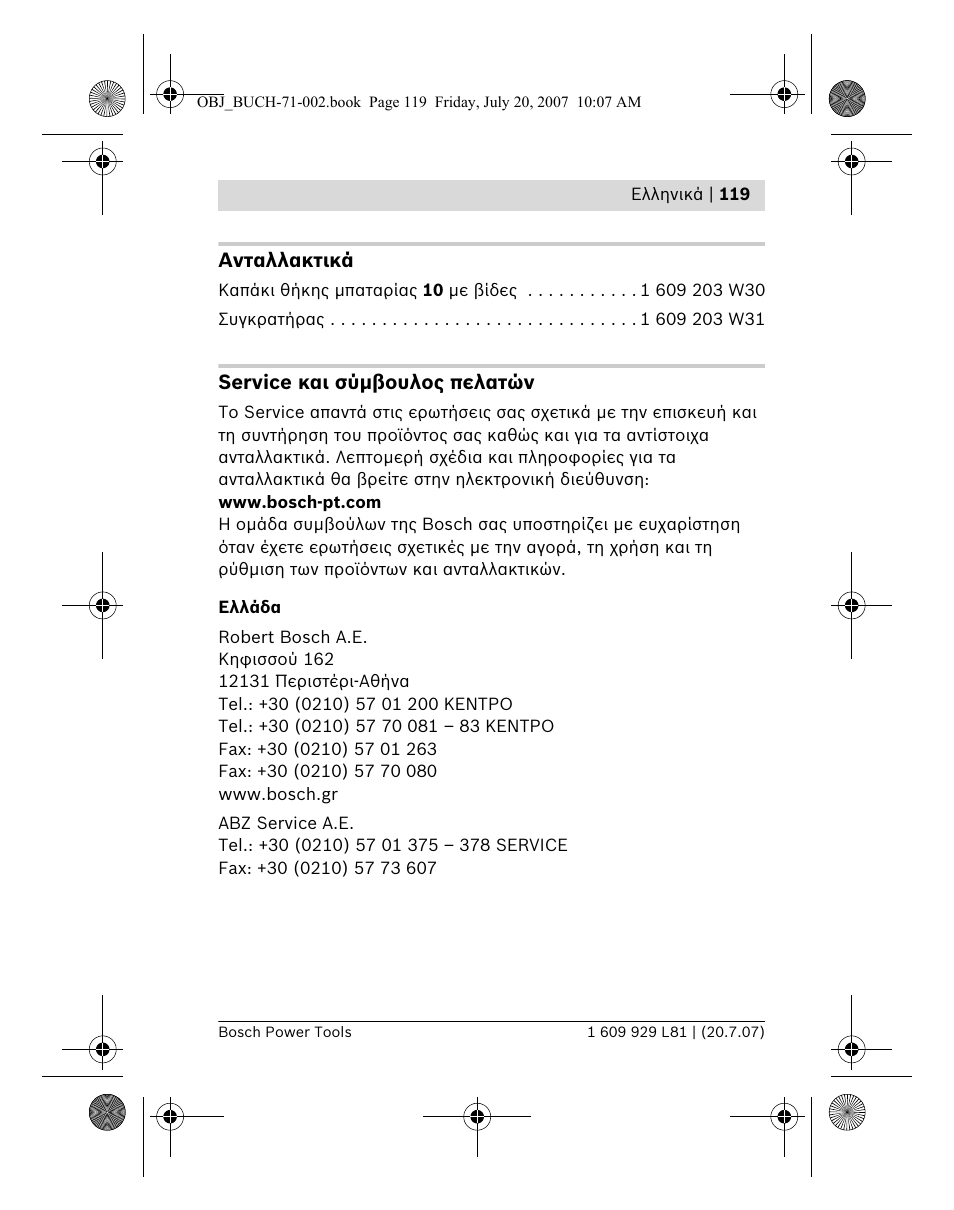 Bosch BLE 200 Professional User Manual | Page 119 / 267