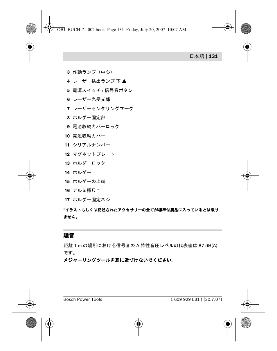 Bosch BLE 200 Professional User Manual | Page 131 / 267