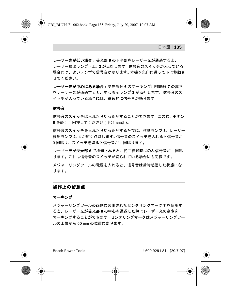 Bosch BLE 200 Professional User Manual | Page 135 / 267