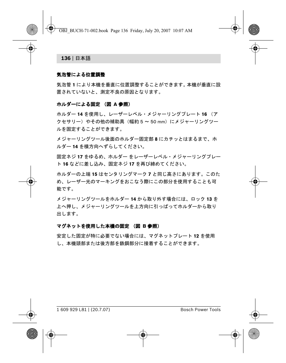 Bosch BLE 200 Professional User Manual | Page 136 / 267