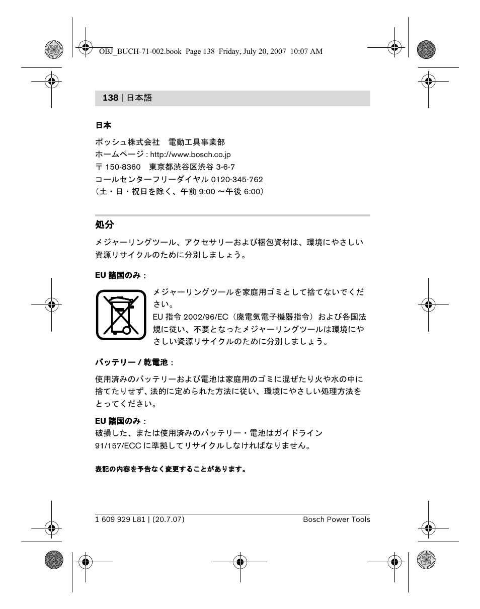 Bosch BLE 200 Professional User Manual | Page 138 / 267