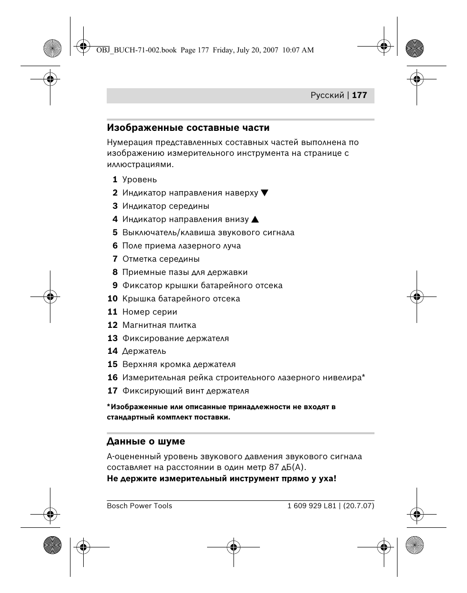 Bosch BLE 200 Professional User Manual | Page 177 / 267