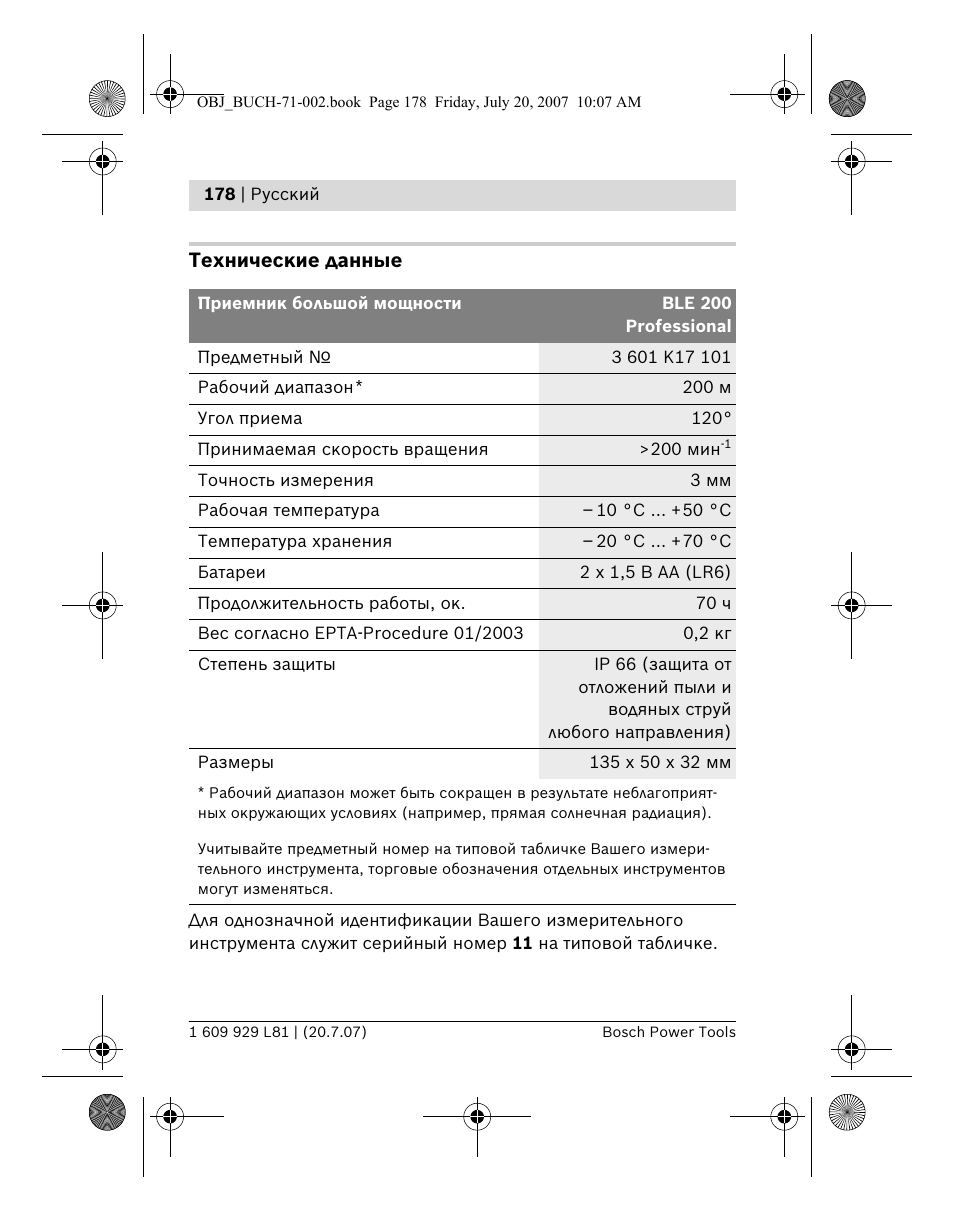 Bosch BLE 200 Professional User Manual | Page 178 / 267