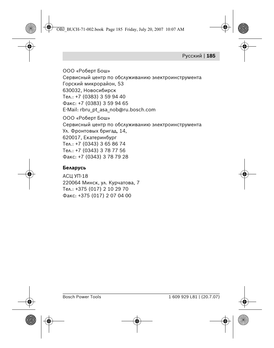 Bosch BLE 200 Professional User Manual | Page 185 / 267